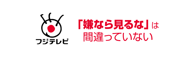マツコ、アニメ実写化批判に持論「今、文句言う人はダサい」「それくらいアニメや漫画の地位が上がった」