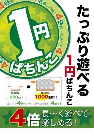 瀕死のパチンコ業界、トドメの3大制度改悪が波紋…露骨な業界利益優先でユーザー犠牲に