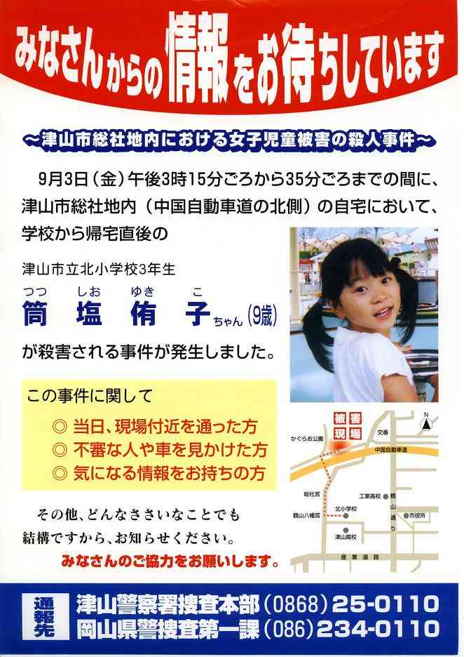 【実況・感想】最強FBI緊急捜査!日本未解決事件完全プロファイル