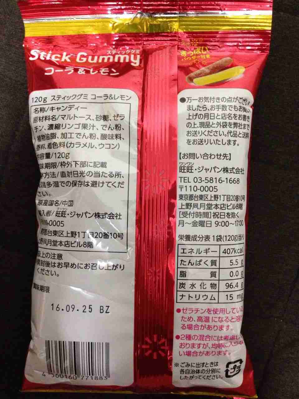 グミ好きな人〜！