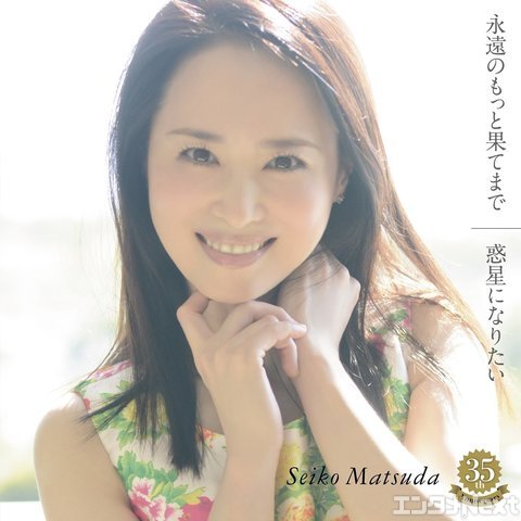 浜崎あゆみ、