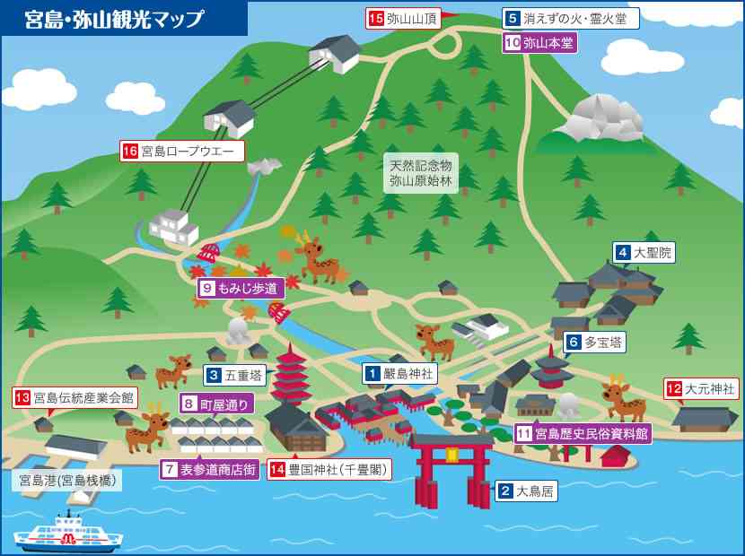 広島県のオススメ教えてください