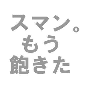 相次ぐ醜聞が影響?嵐の新アルバム