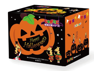 【画像】ハロウィン仕様の商品