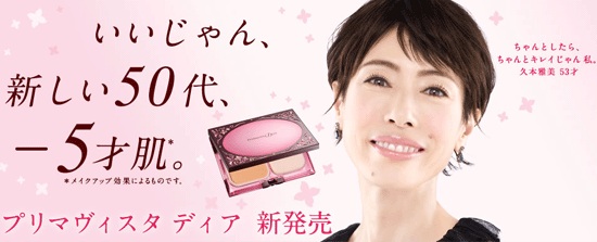 化粧品CMの芸能人の画像をください。
