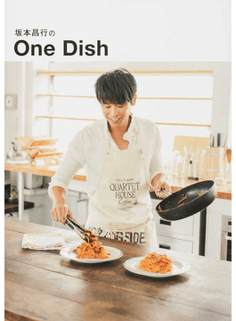 おすすめの料理の本、教えて！