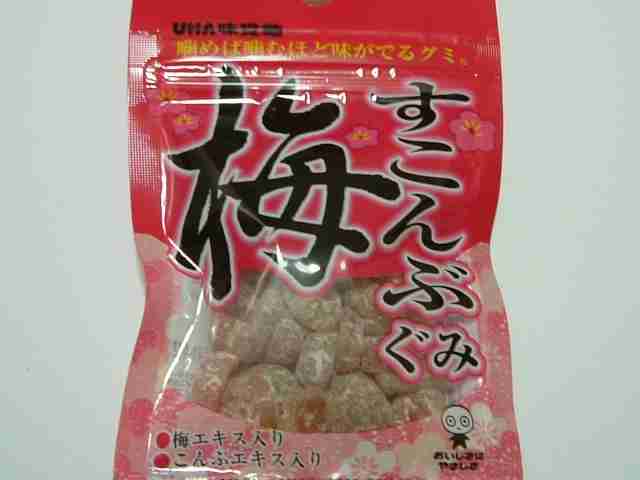 グミ好きな人〜！