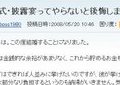 「結婚式離れ」が進んでいる　主要都市は10年前のほぼ半分 : J-CASTニュース