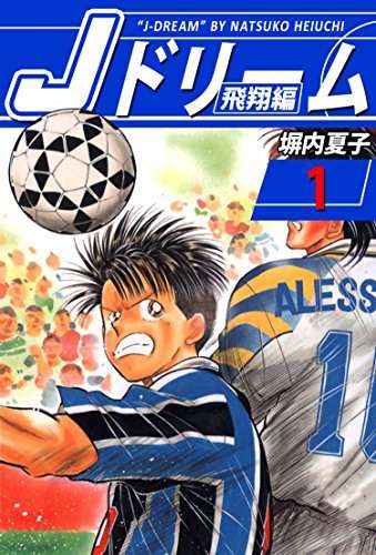 エログロ無しのオススメの少年漫画