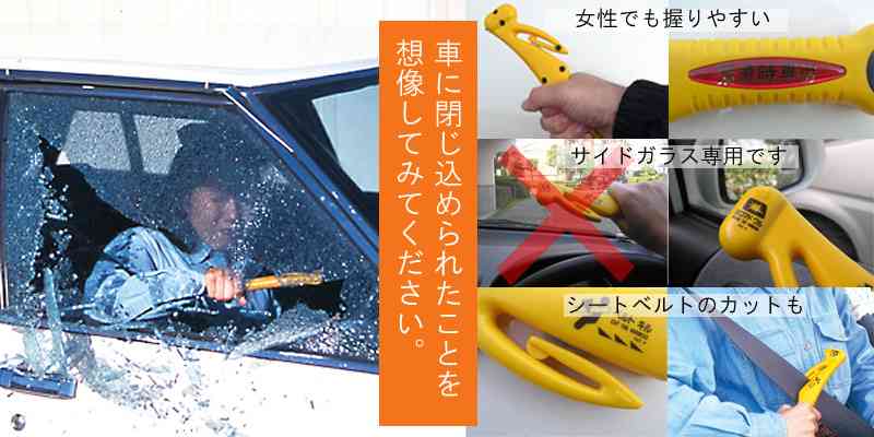 ハイビームに逆上？2人組、車の窓ガラス割りスマートフォン奪い逃走