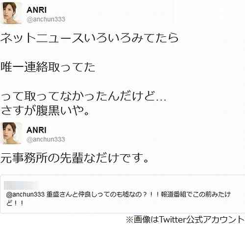 「ANRI」坂口杏里、“先輩”重盛さと美を批判「さすが腹黒い」「元事務所の先輩なだけです」