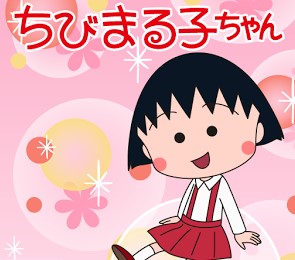 三戸なつめ、念願の“ちびまる子ちゃん”に　「実写まるちゃんいけますね！」