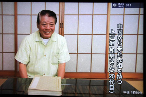 比嘉愛未、琉球王朝の末えいだった 101歳の曾祖母から知らされ「ビックリした」