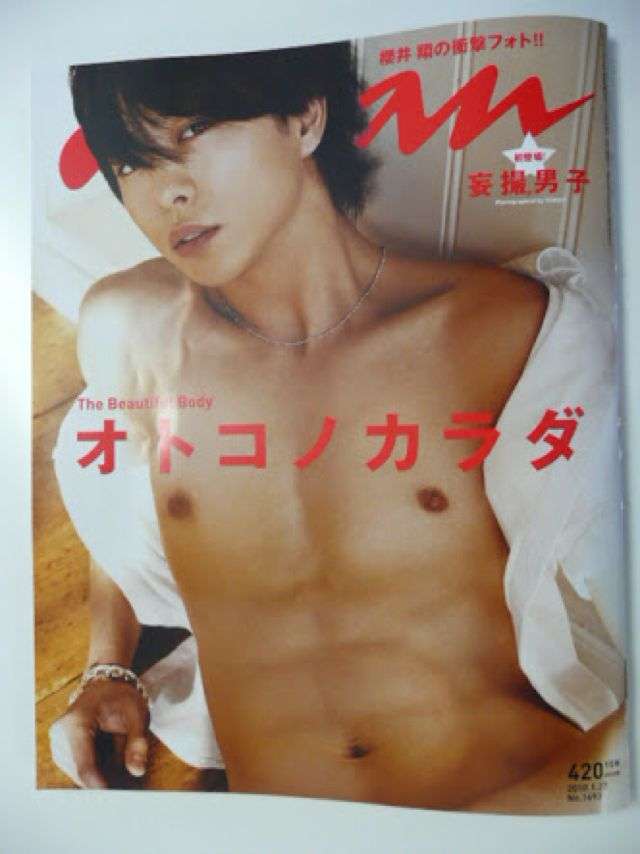 ジャニーズタレントが表紙を飾った雑誌の画像を貼るトピ