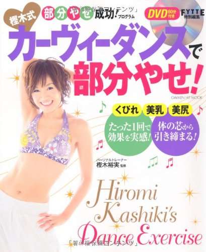 ダイエットDVDで痩せた人〜