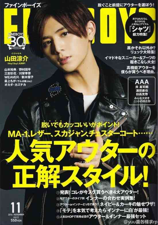 ジャニーズタレントが表紙を飾った雑誌の画像を貼るトピ