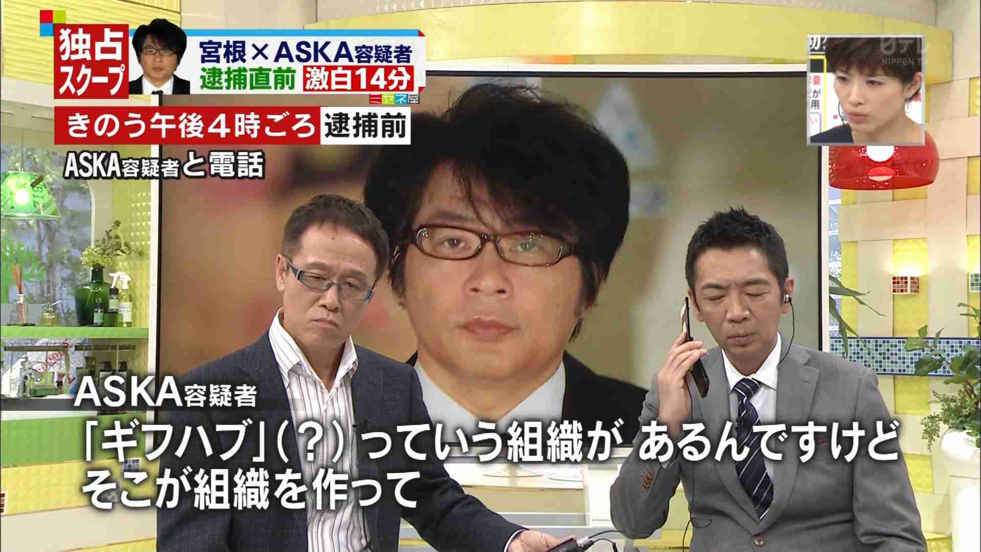 薬物、器具見つからず＝ASKA容疑者宅捜索―警視庁