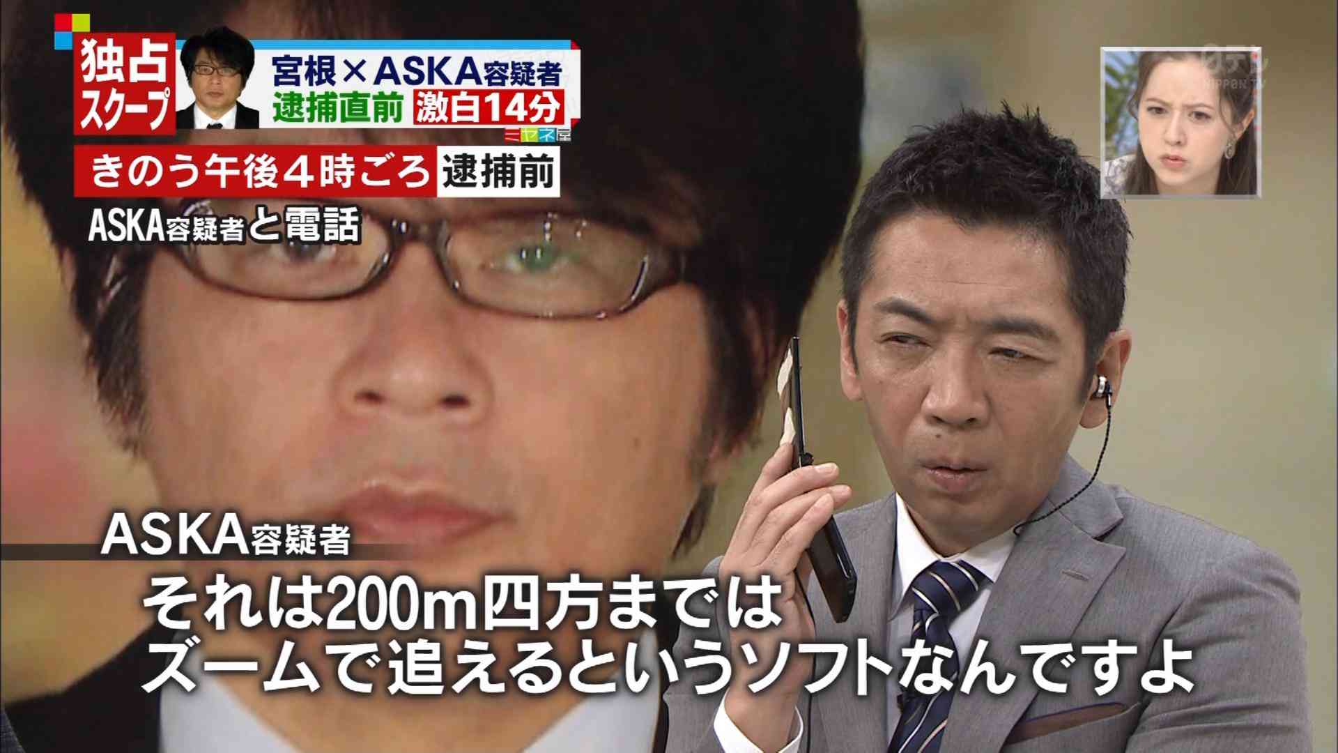 薬物、器具見つからず＝ASKA容疑者宅捜索―警視庁