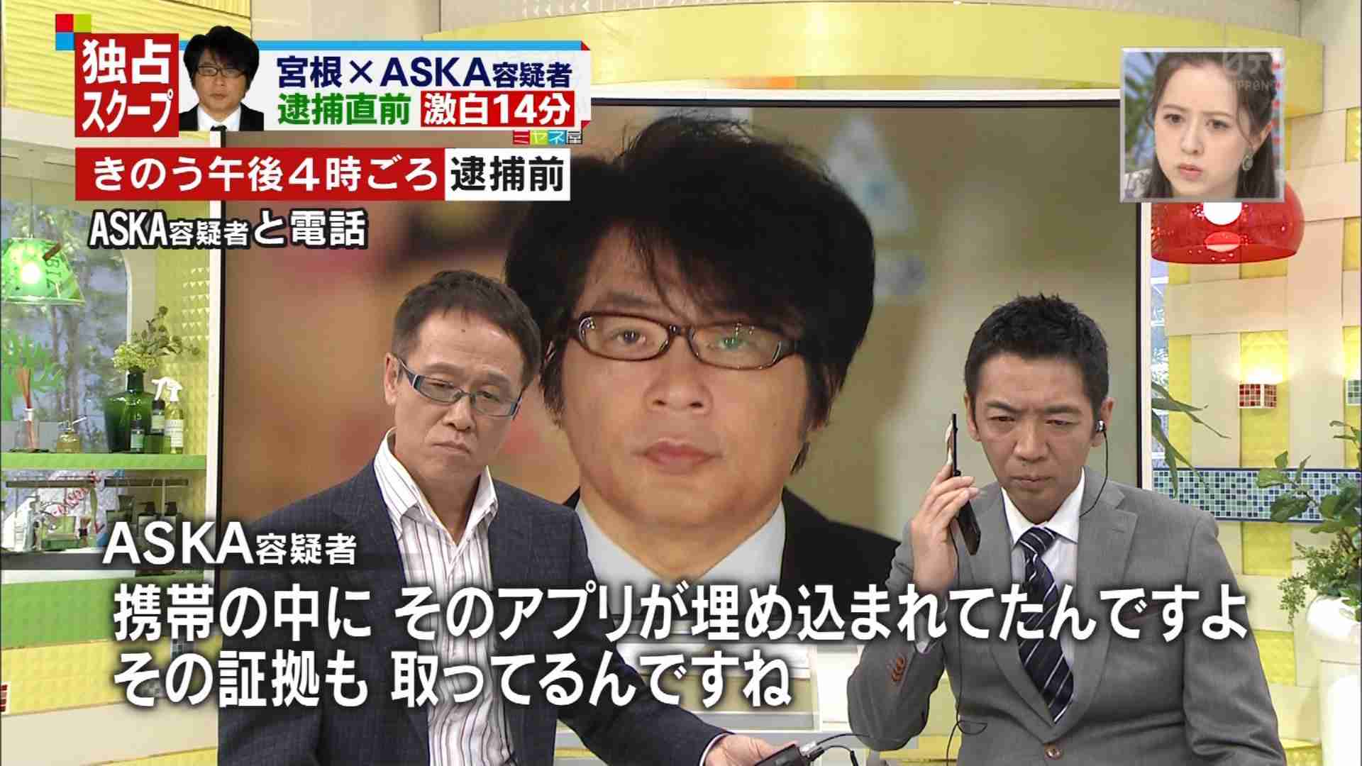 薬物、器具見つからず＝ASKA容疑者宅捜索―警視庁