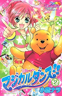 小学校低学年におすすめの少女マンガ