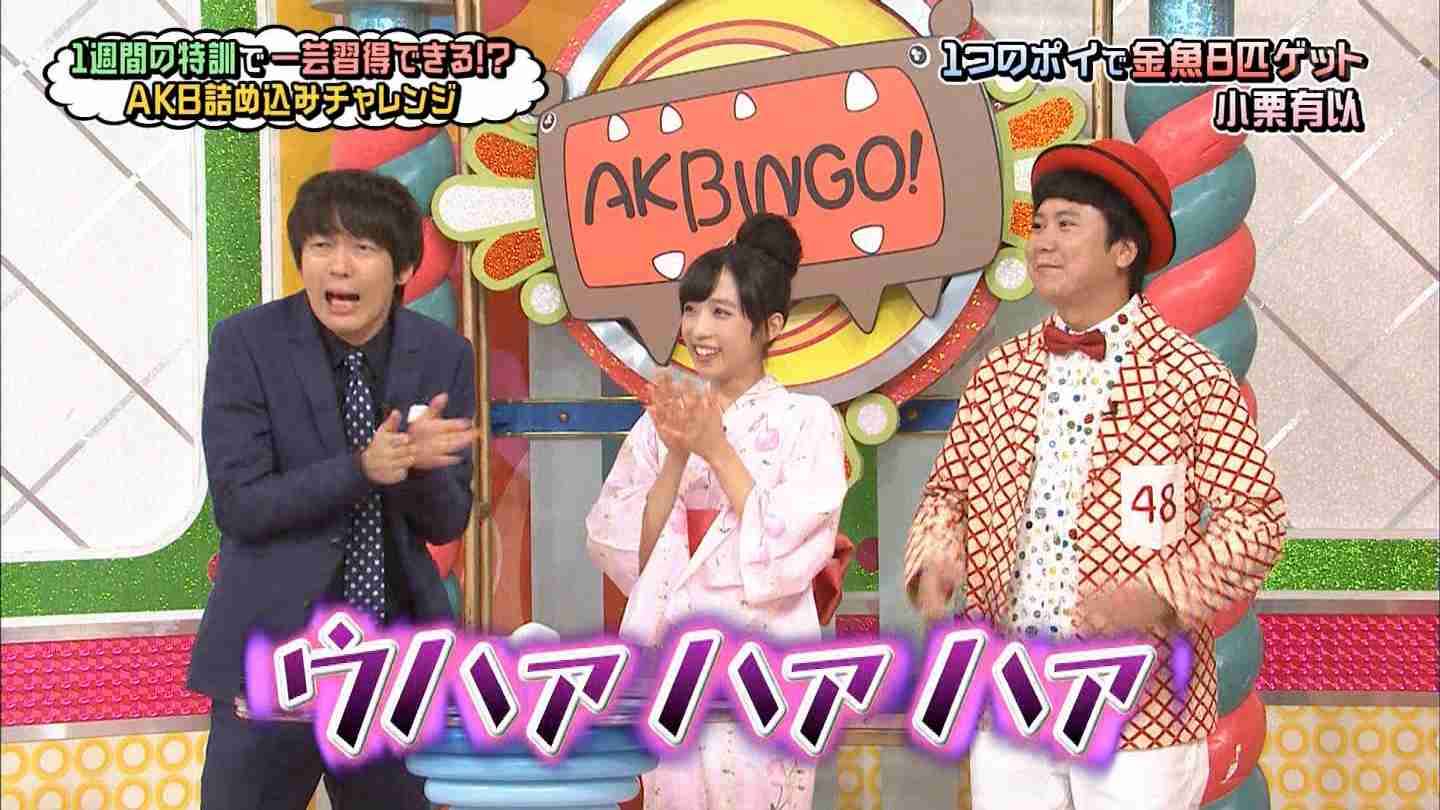 AKB48小栗有以(14)の金魚すくい姿にウーマン村本「今まで見てきた女の子の中で、一番かわいい」