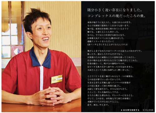 ブラック企業に入ったきっかけ