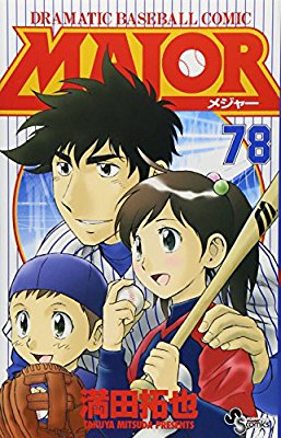 発行巻数の多いオススメの漫画