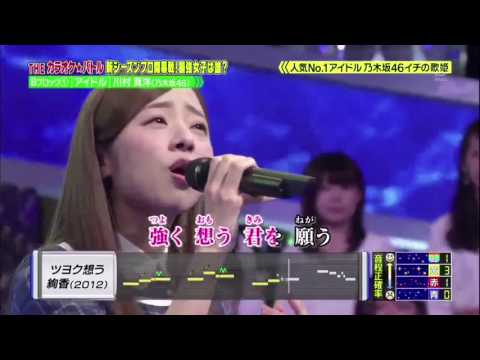 ツヨク想う / 川村真洋 (乃木坂46) カバー - YouTube