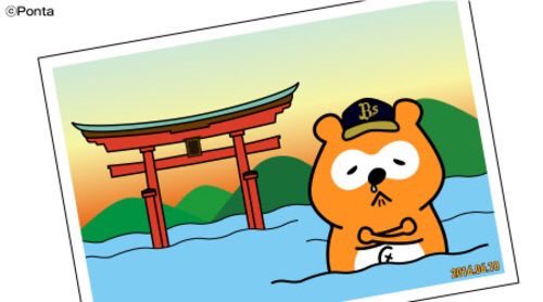 プロ野球好きな方