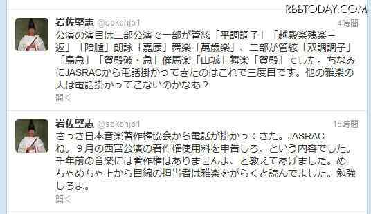 JASRAC：無断で生演奏も著作権法違反　静岡の飲食店提訴