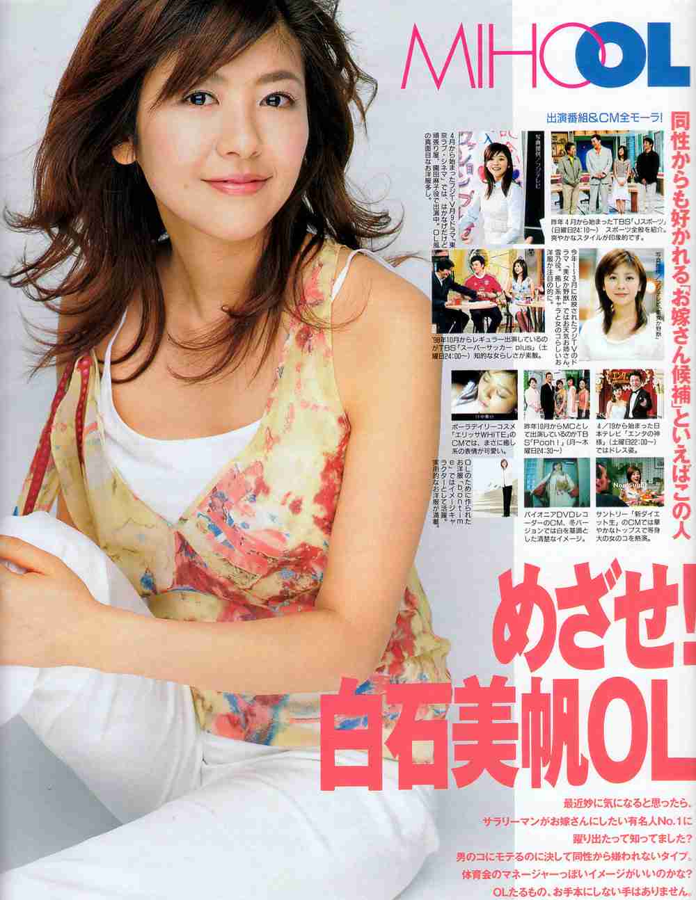 【V6長野博&白石美帆結婚報告 ファックス全文】「これからの人生をともに歩み」