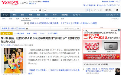 AKB、紅白出場48人は視聴者投票で選抜→紅白の生放送内で順位発表 