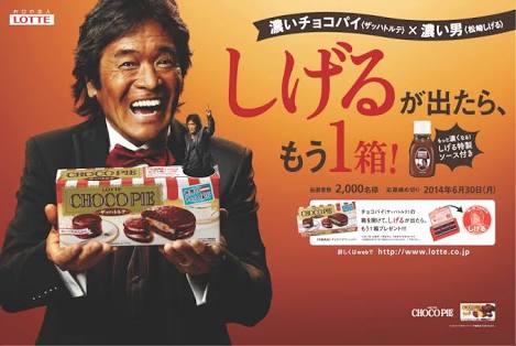 いろんなコラボ商品を貼ろう