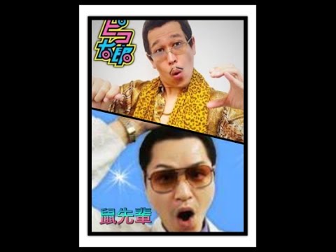 ピコ太郎の新曲「ネオ・サングラス」に賛否！PPAPに続けるのか