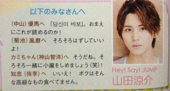 Hey!Say!JUMP知念侑李、嵐・櫻井翔は「すごく怖い」先輩？「カメラが回っていないときは一言もしゃべらない」