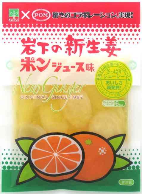 いろんなコラボ商品を貼ろう