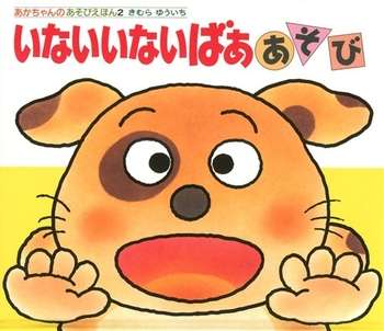家にあるおもちゃ/絵本にプラスするトピ