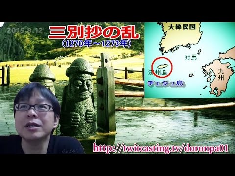 【桜井誠】朝鮮人は差別民族＆日本の繁栄に嫉妬と憎悪の朝鮮通信使 - YouTube