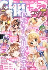 小学校低学年におすすめの少女マンガ