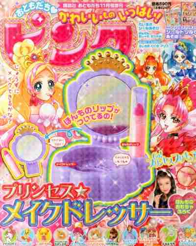小学校低学年におすすめの少女マンガ