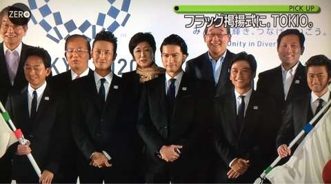 五輪旗振り役はTOKIOに 解散SMAPからの“世代交代”加速