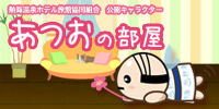 日本全国の温泉地をモチーフにキャラクター化 「温泉むすめ」を発表