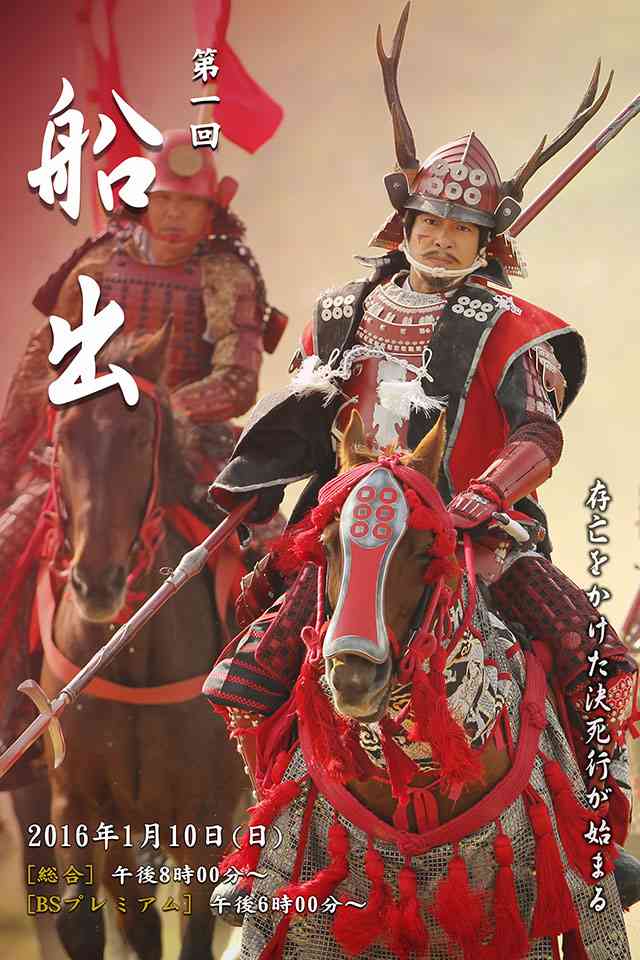 【実況・感想】真田丸（47）「反撃」