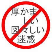 来日中国人が日本の医療制度に
