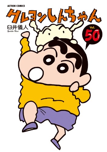 発行巻数の多いオススメの漫画