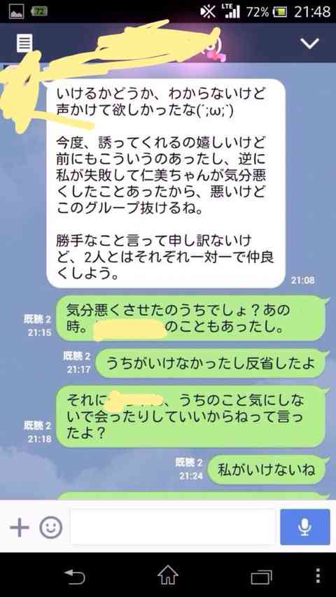 女の世界は怖いと思う画像を貼るトピ