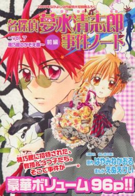 小学校低学年におすすめの少女マンガ