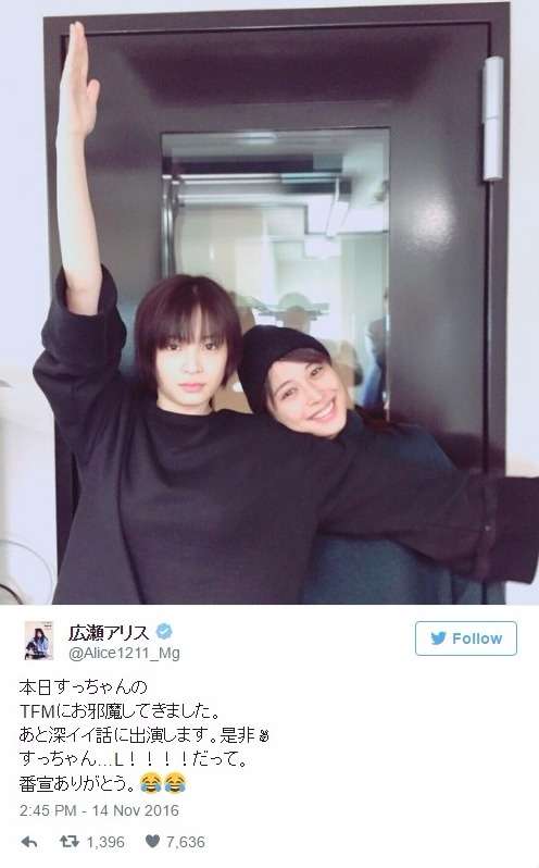 広瀬アリス、ショートヘアの妹・すずと2ショットで「すずちゃんイケメン」「姉妹逆転感」の声