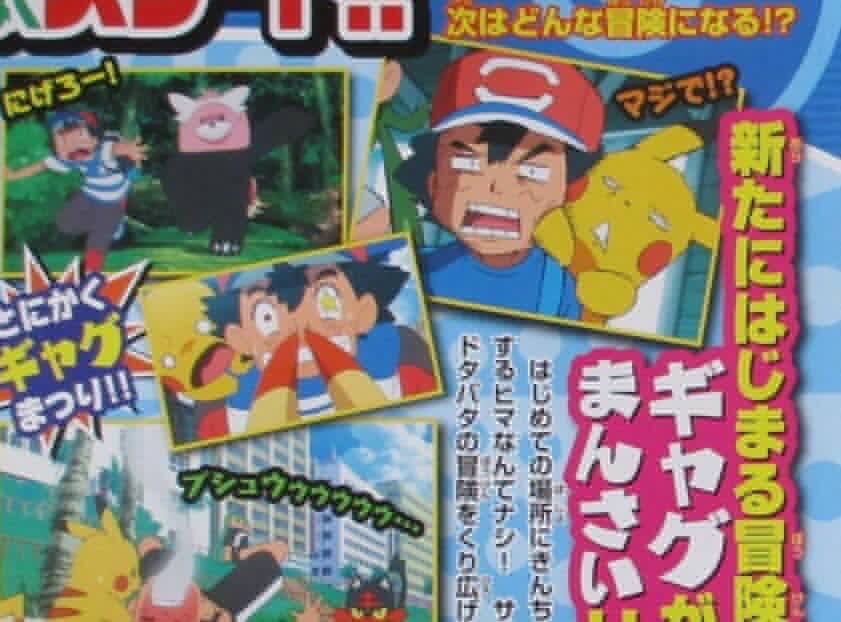 ポケモンの都市伝説 裏設定