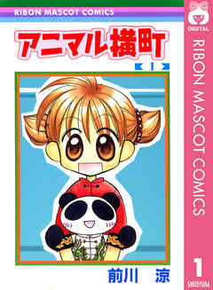 小学校低学年におすすめの少女マンガ